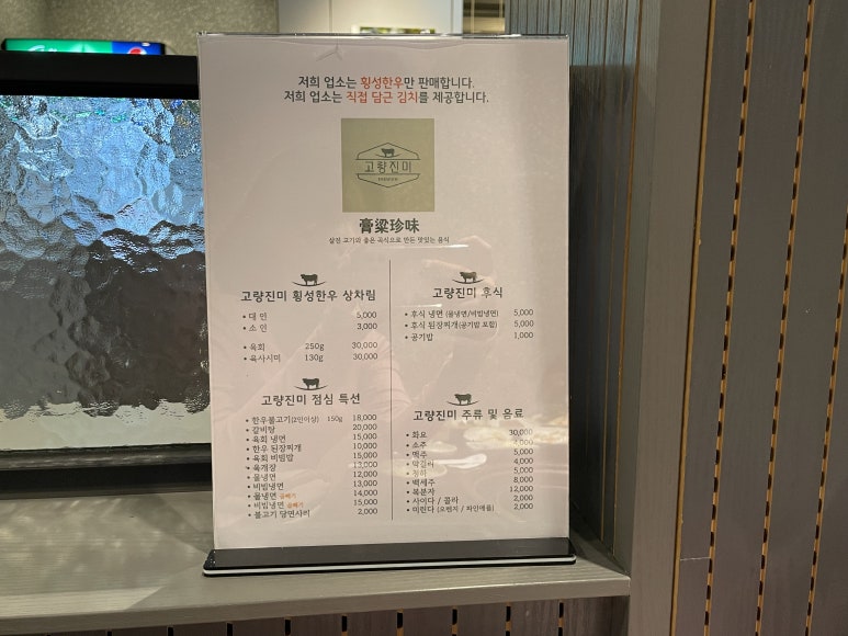 고량진미횡성한우 이미지