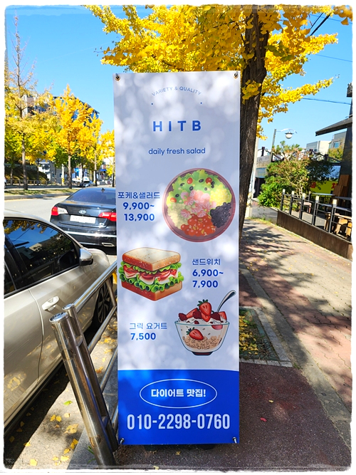 히트비(HITB) 이미지