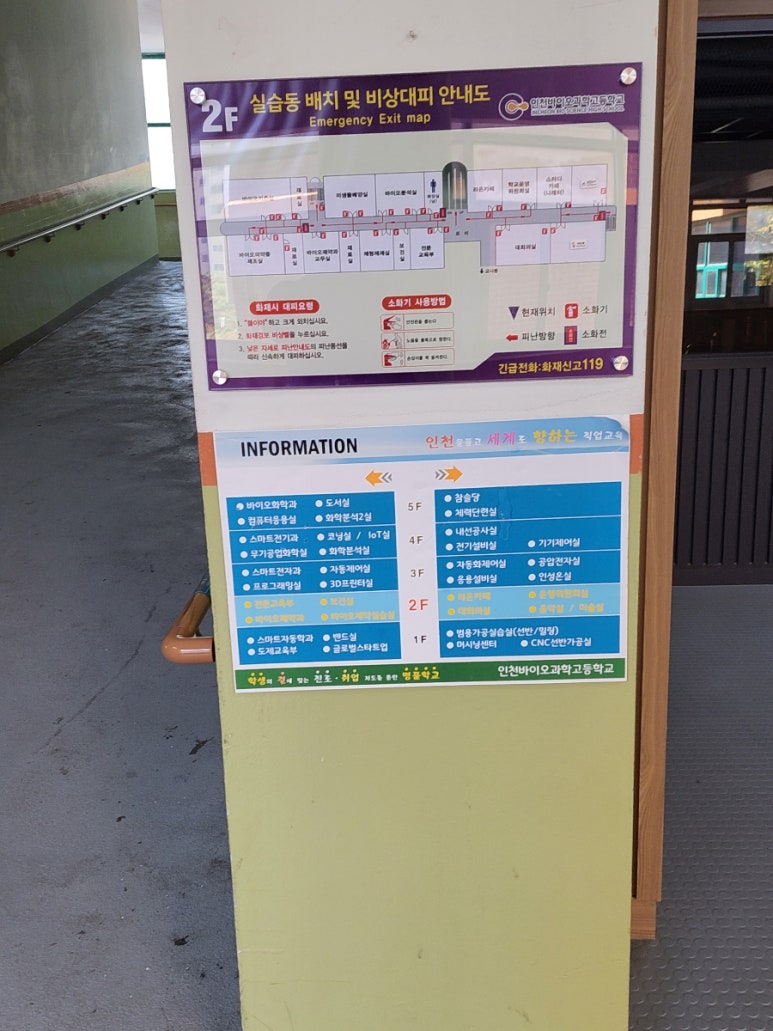 인천바이오과학고등학교 이미지