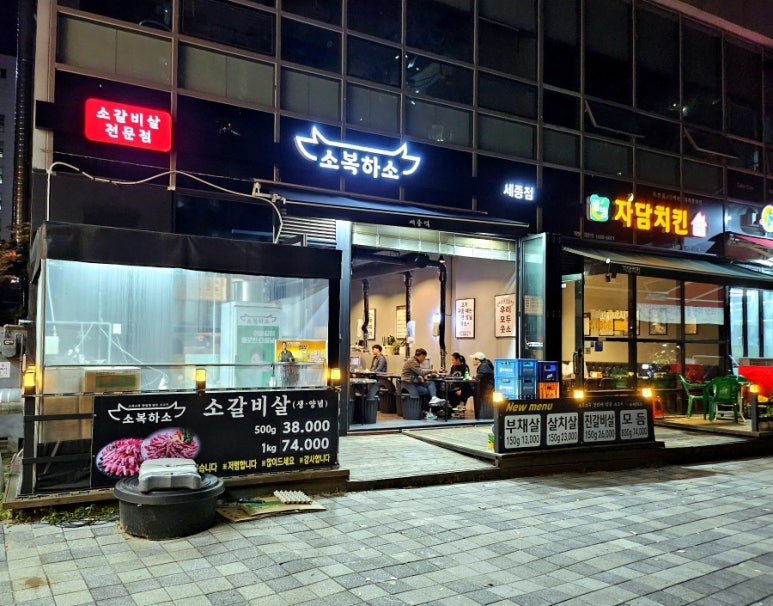 소복하소 이미지