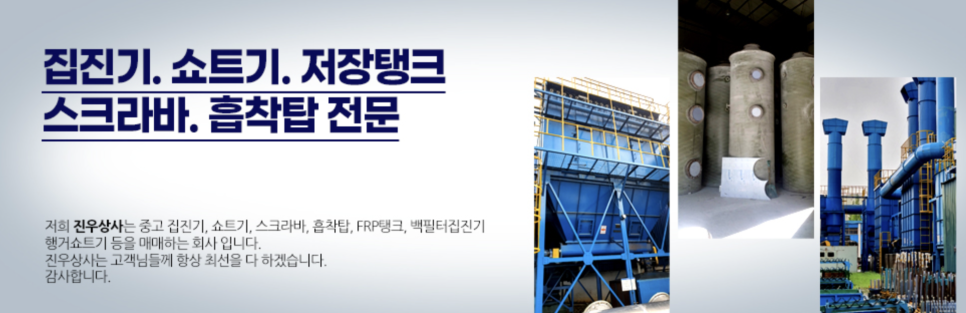 진우상사 이미지