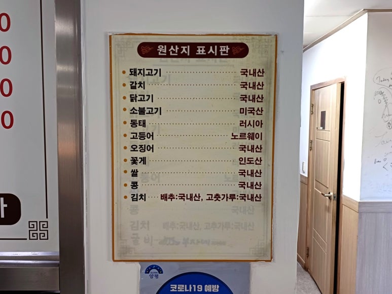 가마솥동태찌개생선구이 이미지