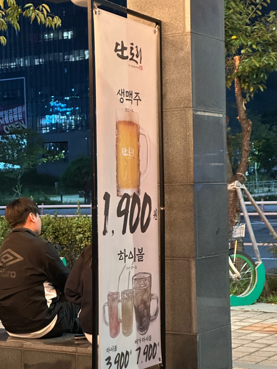자매포차 이미지