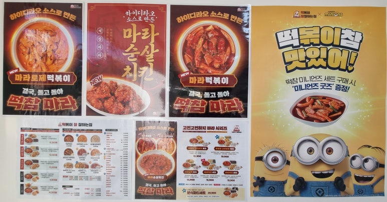떡볶이참잘하는집떡참강릉 이미지