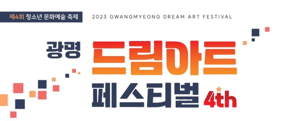 드림교육문화센터학원 이미지