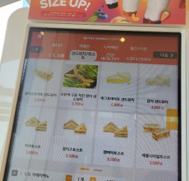 베러먼데이아산배방 이미지