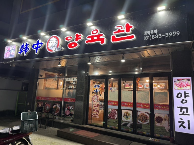 한중양육관 이미지