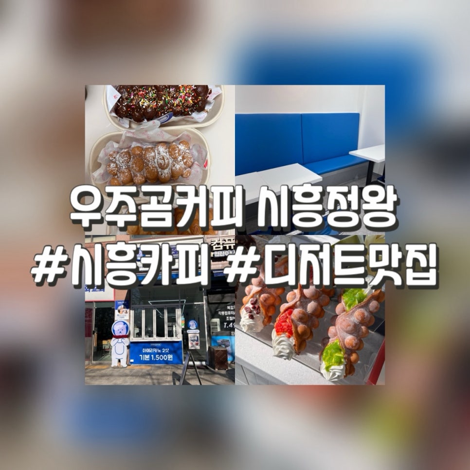 우주곰커피 이미지