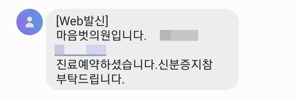 인천마음벗정신건강의학과의원 이미지