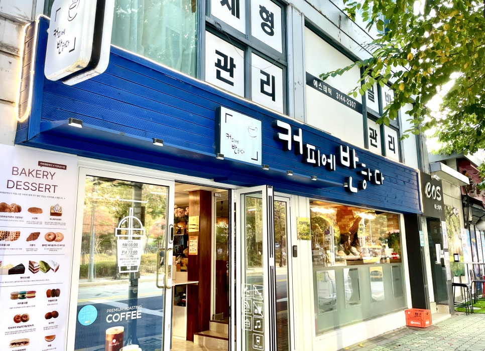 커피에반하다상수점 이미지