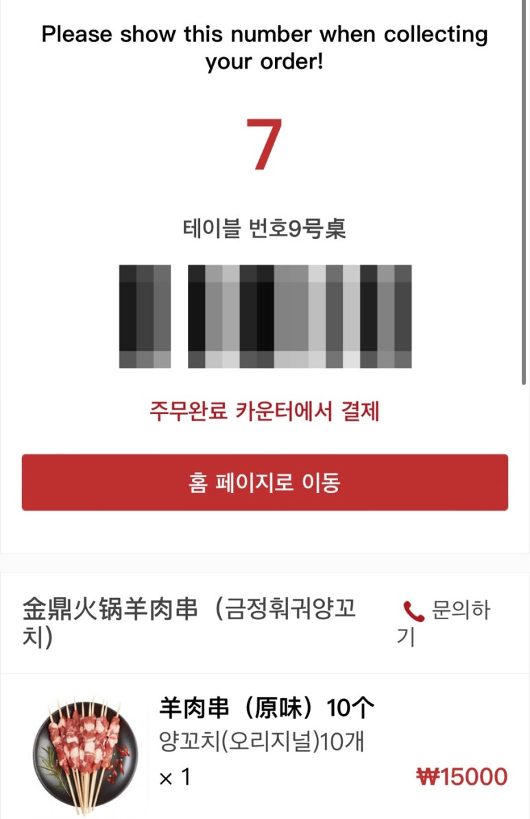 금정훠궈양꼬치 이미지