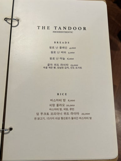 더탄두르 이미지