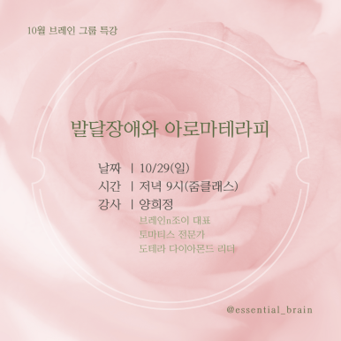 조이테라피 이미지
