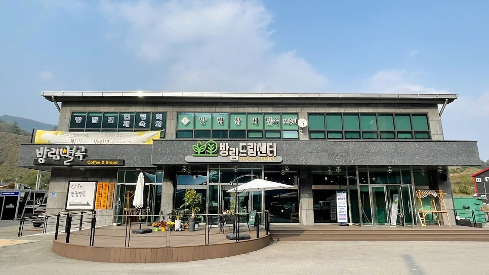방림드림주민 이미지