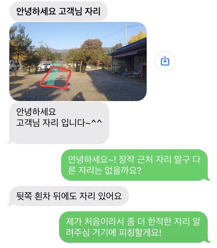 황방농원캠핑장 이미지