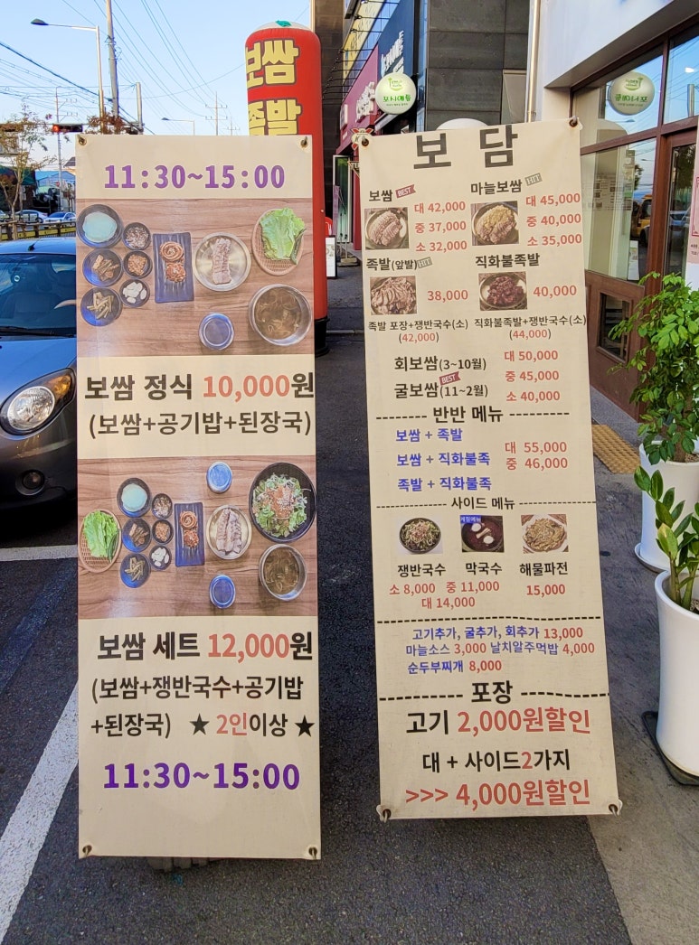 보담 보쌈족발 이미지