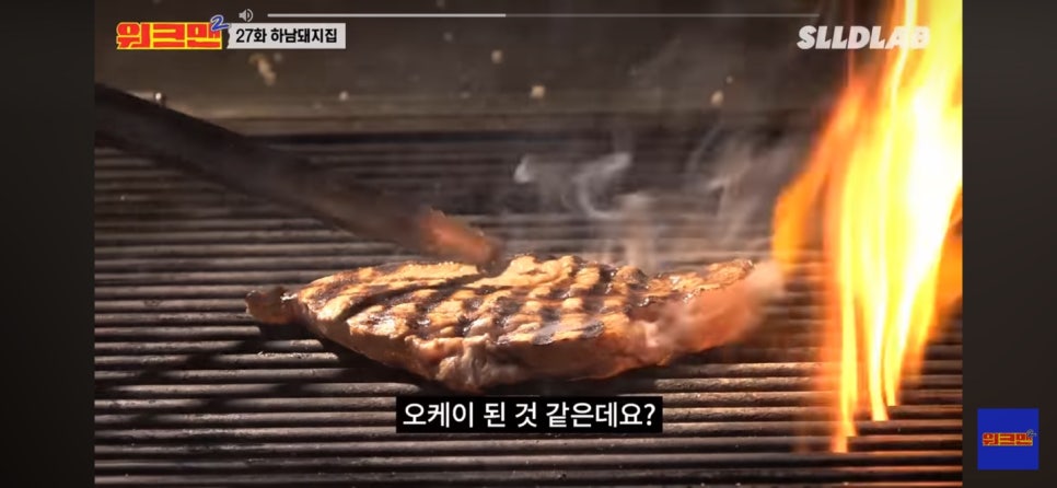 하남돼지집충남홍성점 이미지
