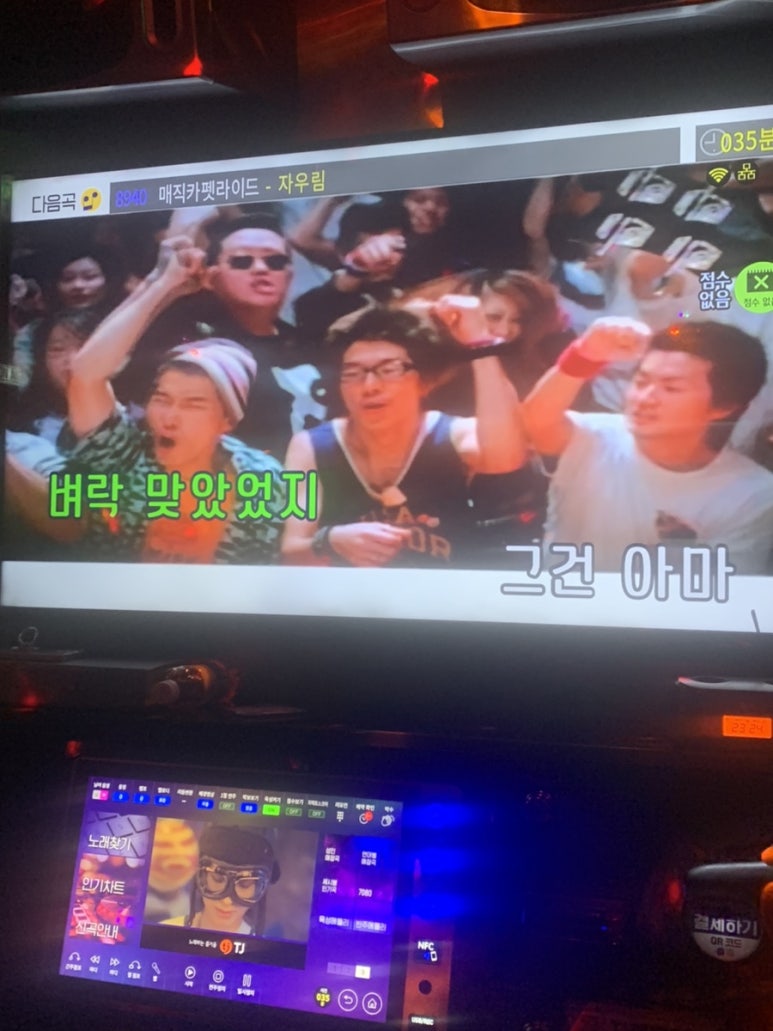 화들짝노래방 이미지