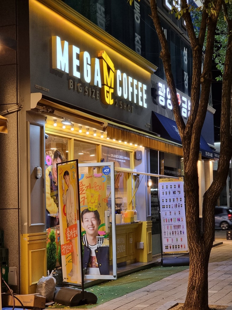 메가MGC커피광양 이미지