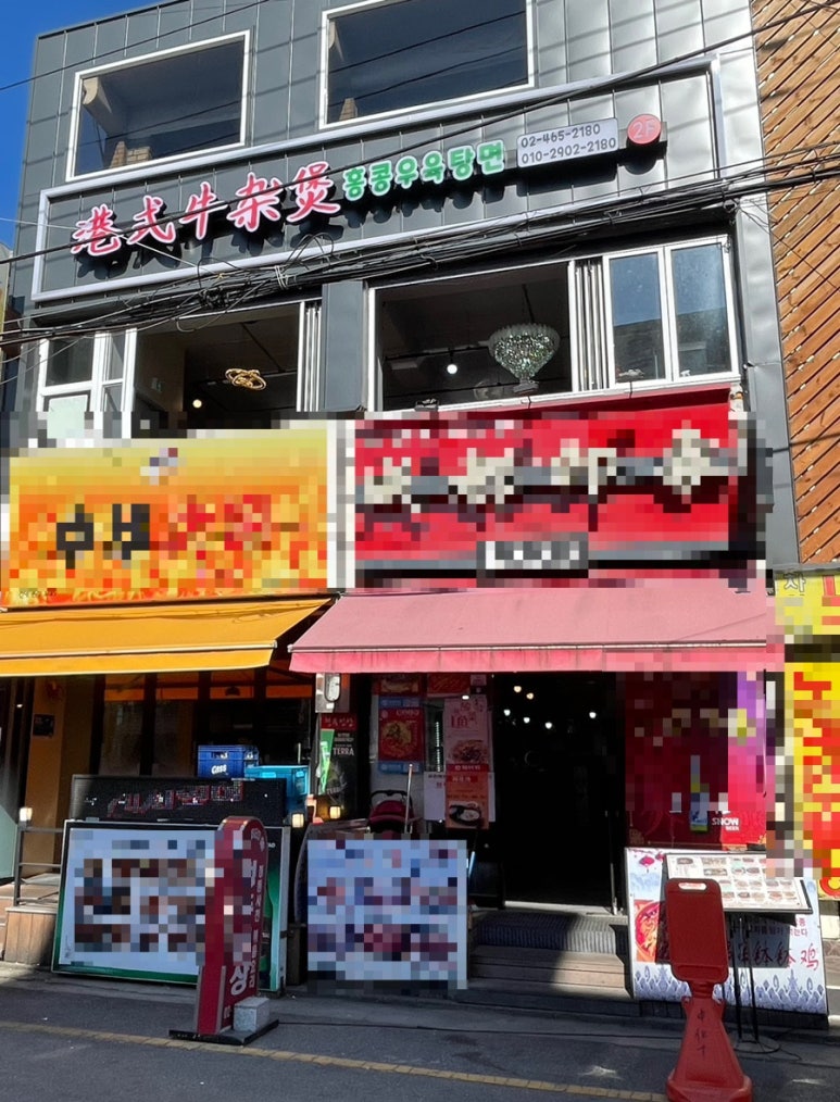 홍콩노래연습장 이미지