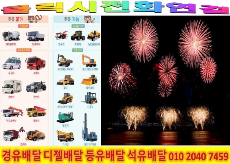 (주)광명주유소 이미지