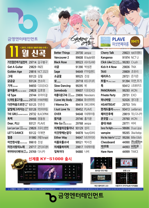 금영노래연습장 이미지