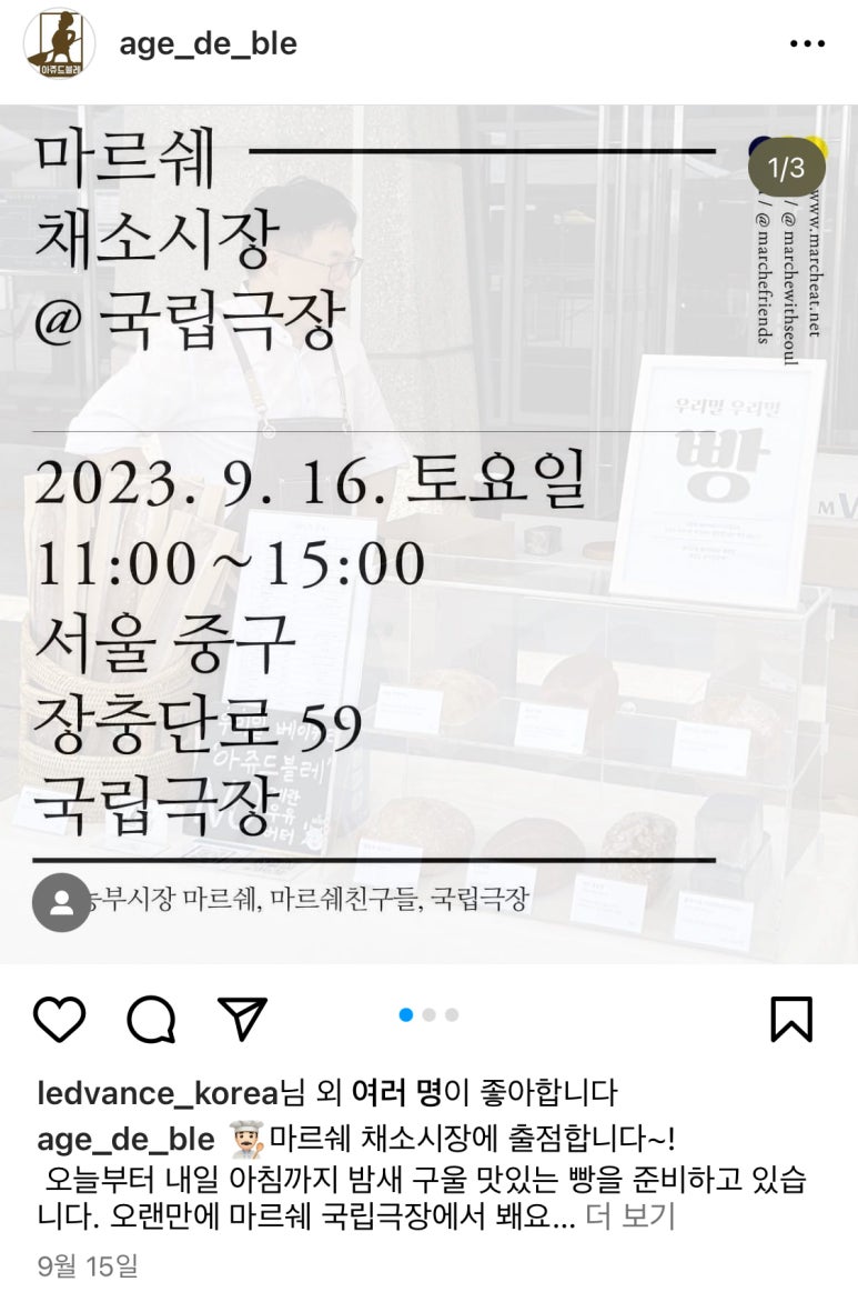 아쥬드블레 이미지