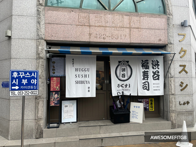 어썸핏지비 이미지