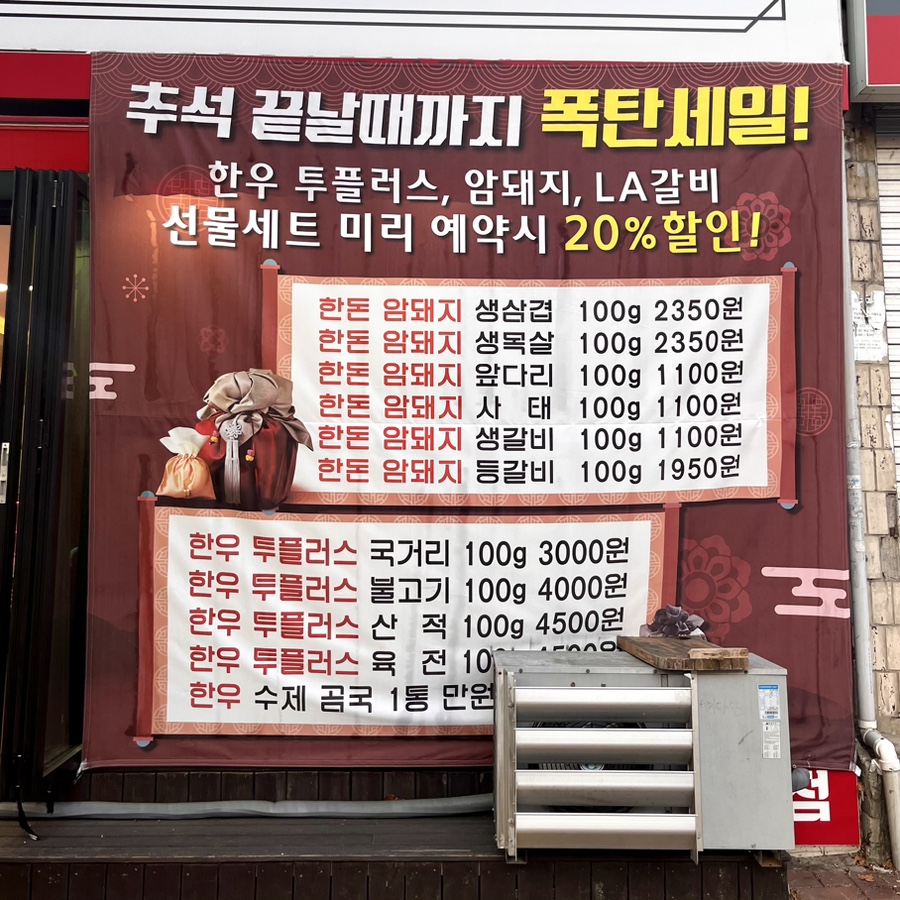 남산정육점 이미지