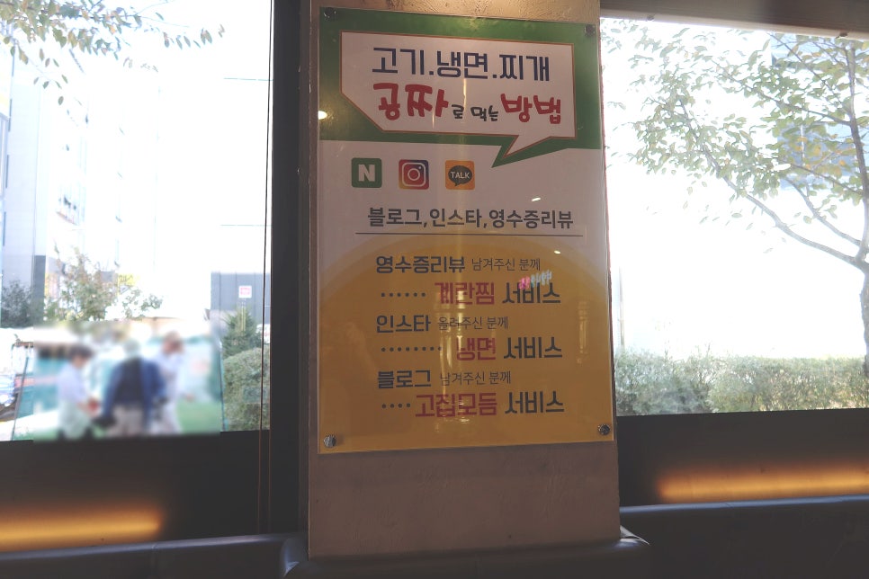 고기를사랑하는집(고집) 김포직영점 이미지