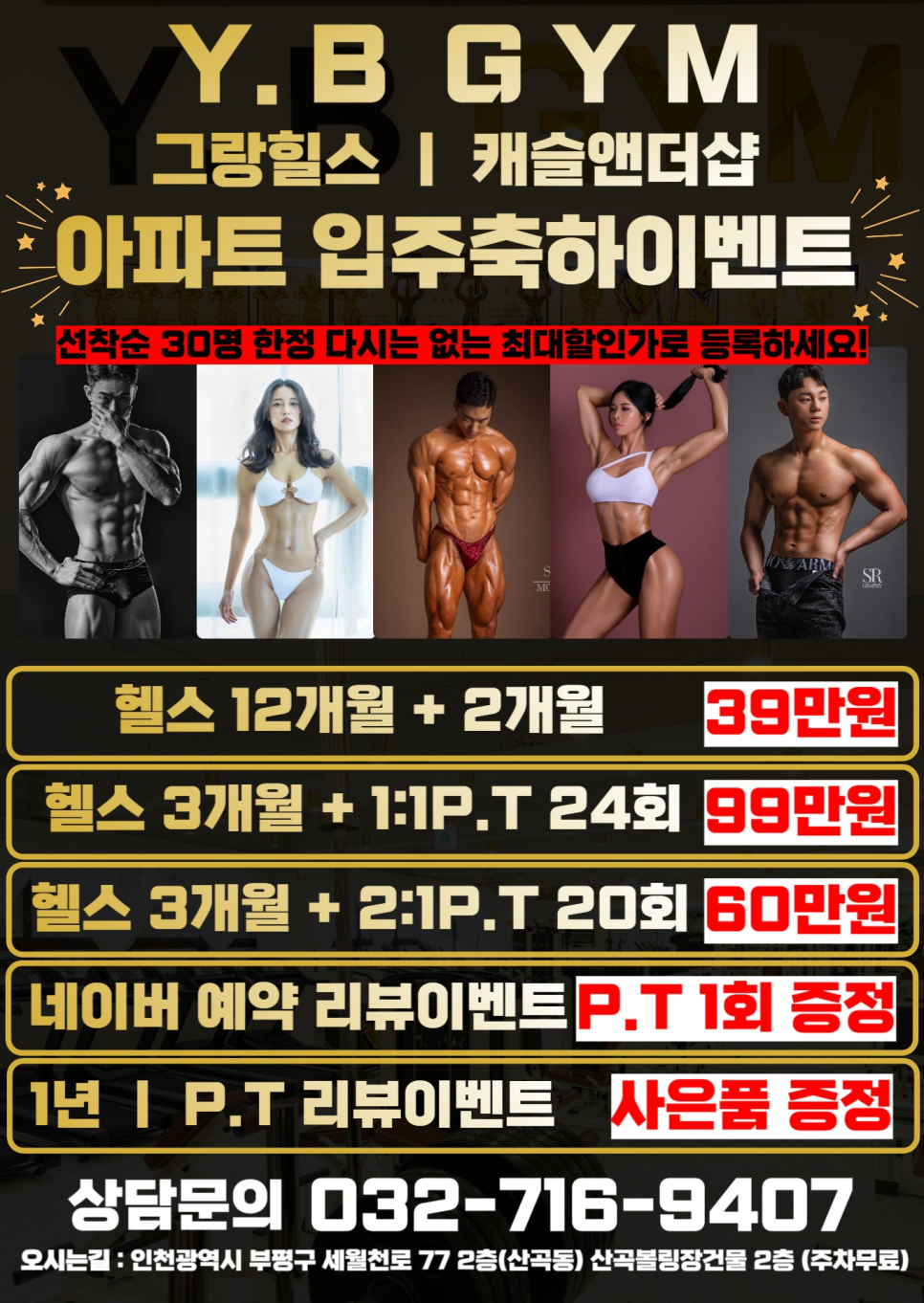 와이비GYM 이미지