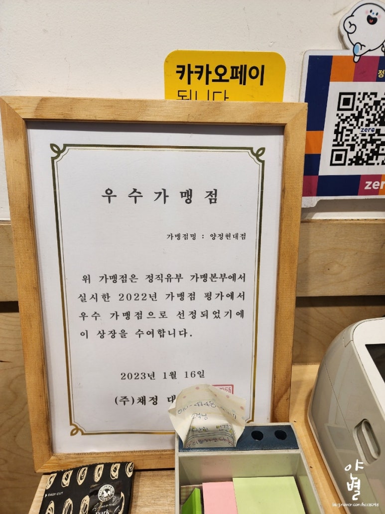 정직유부양정현대점 이미지