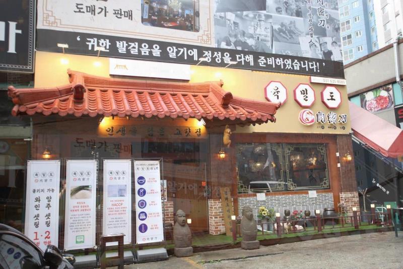 때때로고기 이미지