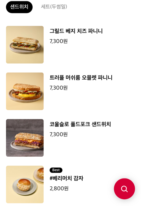 투썸플레이스광명사거리역점 이미지