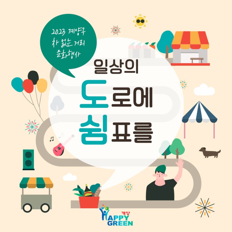 쉼표마켓 이미지