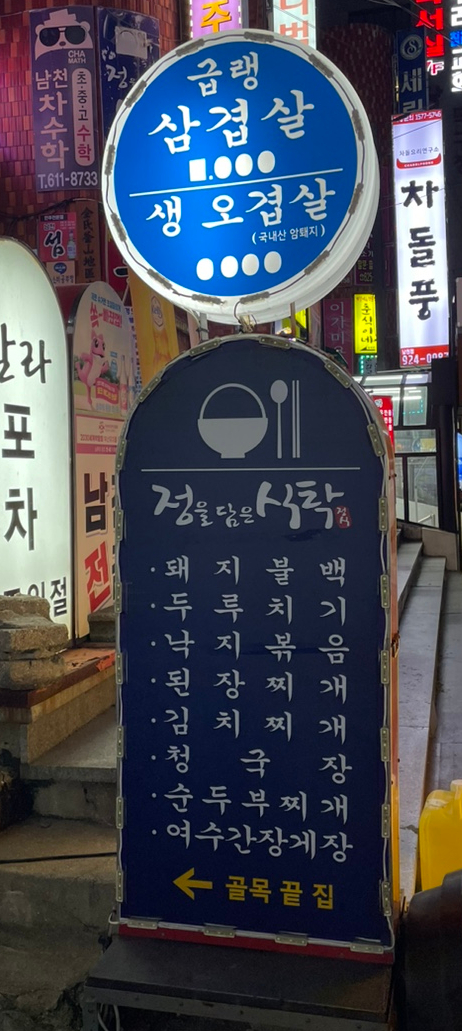 정을담은식탁 이미지
