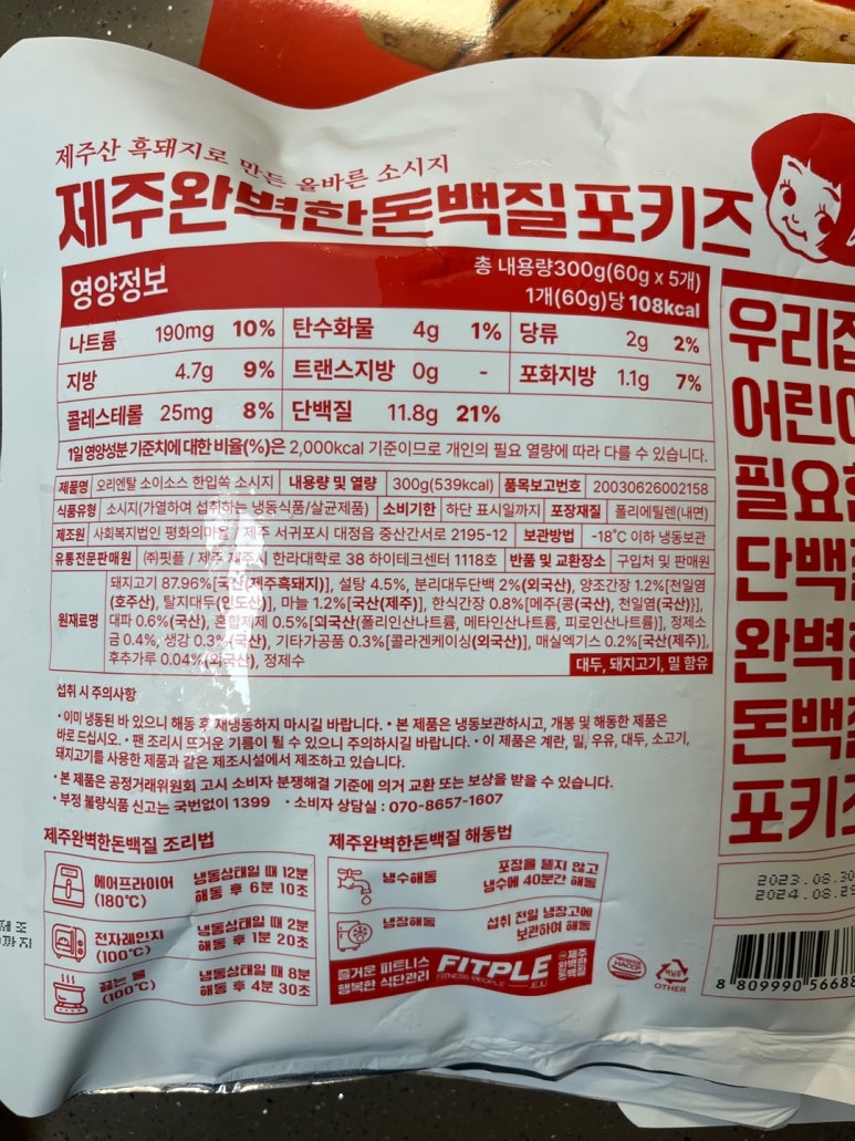포키즈 이미지