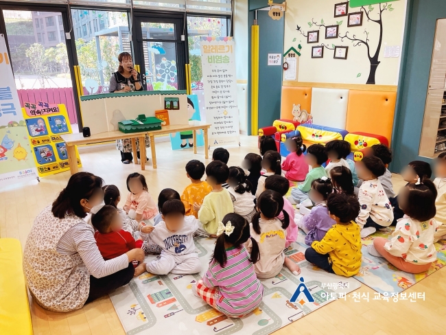 이편한햇살어린이집 이미지