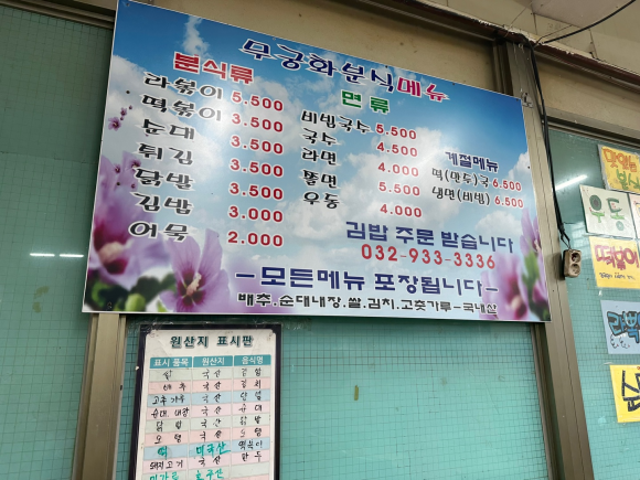 무궁화미용실 이미지