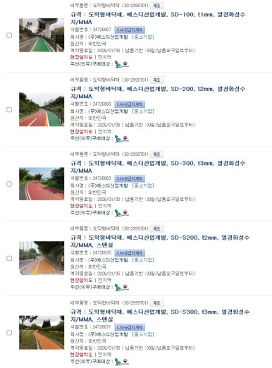 에스디산업개발 이미지