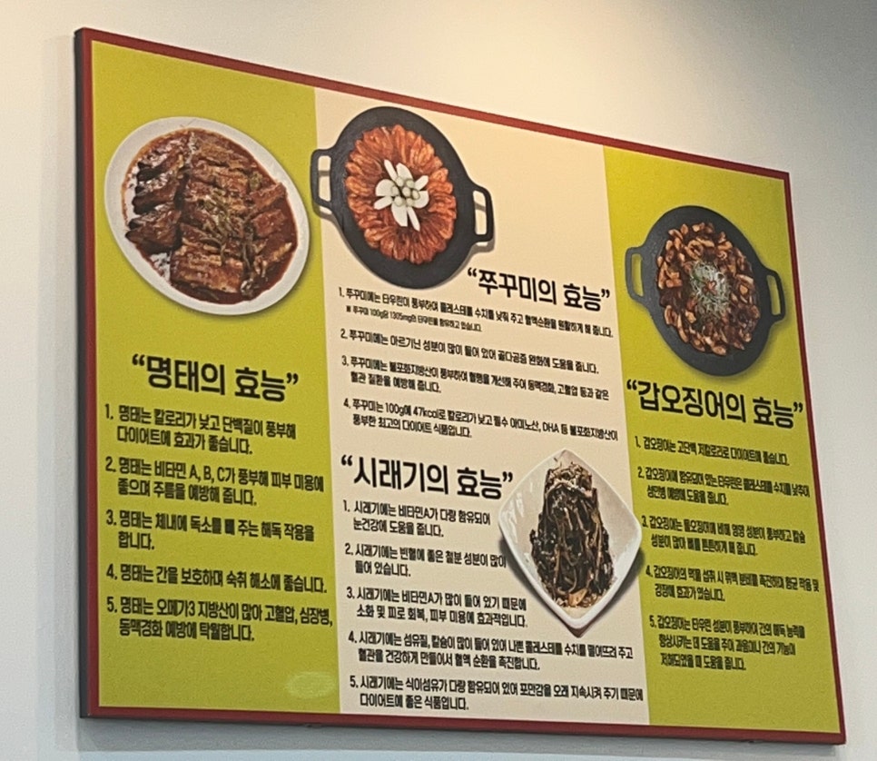 명태어장여주점 이미지