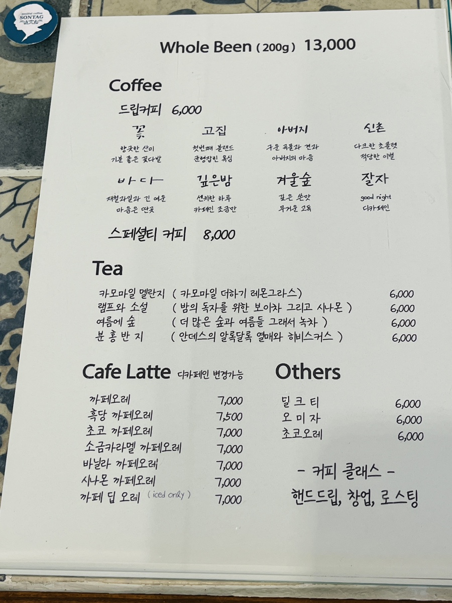 손탁커피 이미지
