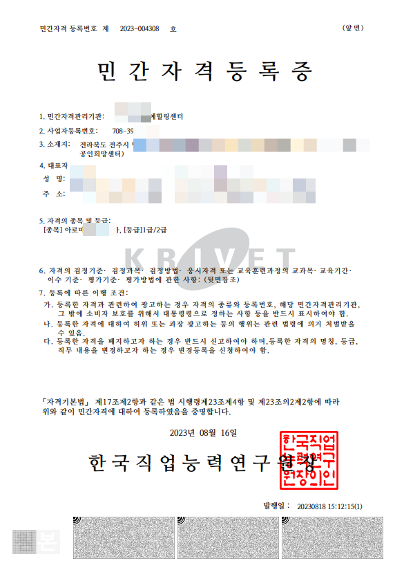 힐링행정사사무소 이미지