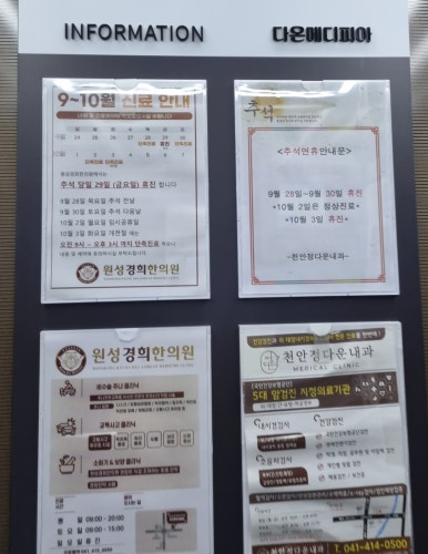 천안정다운내과 이미지
