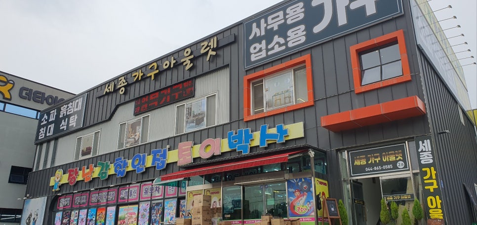 세종가구아울렛 이미지