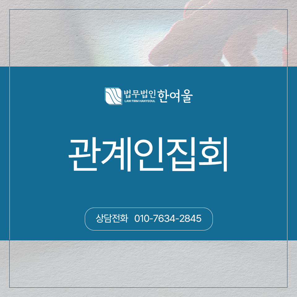 법무법인한여울 이미지