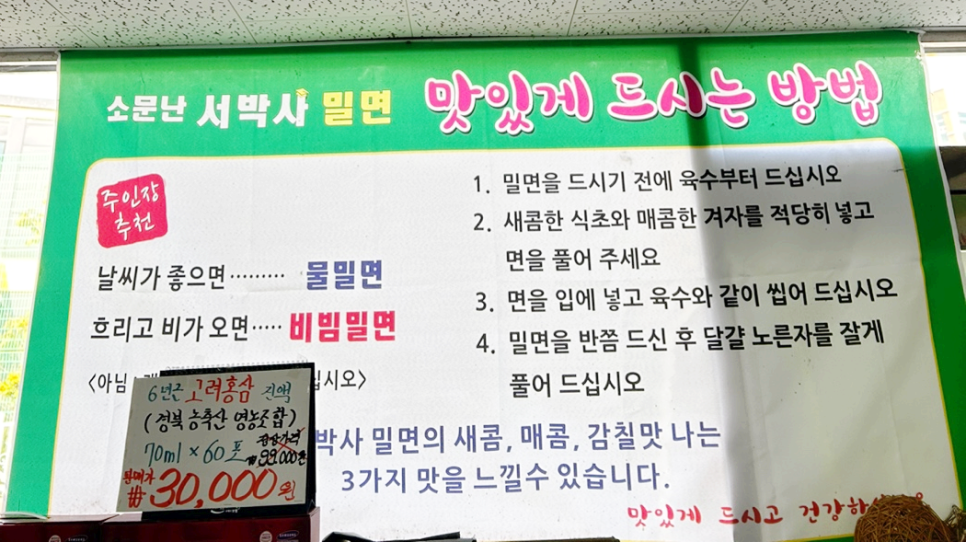 서박사밀면 이미지