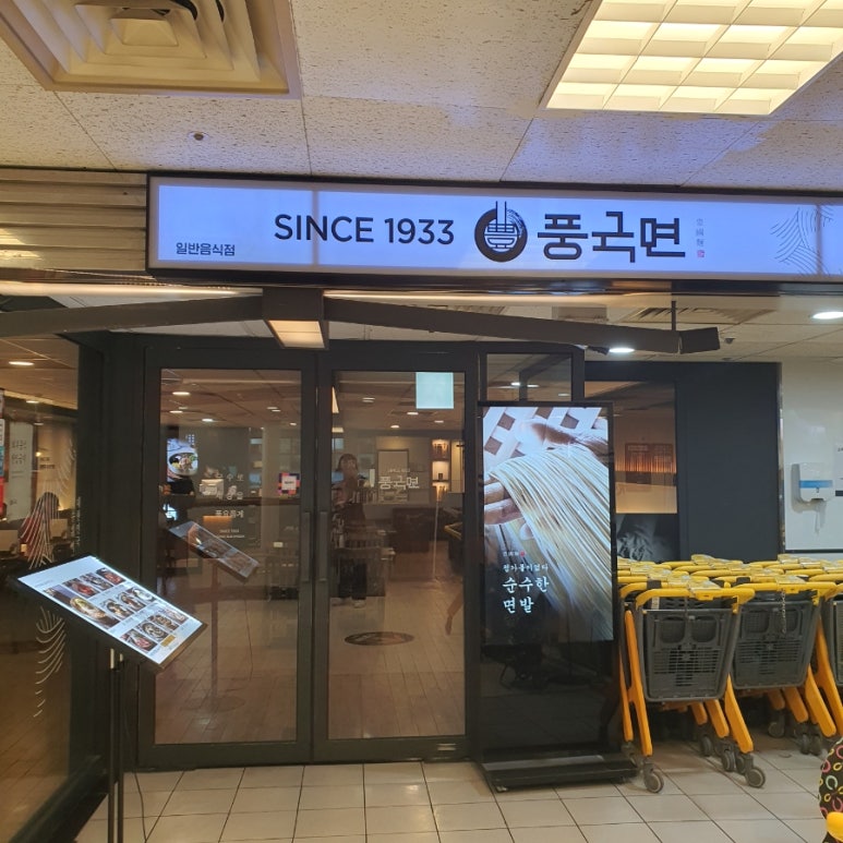 (주)이마트천호점 이미지