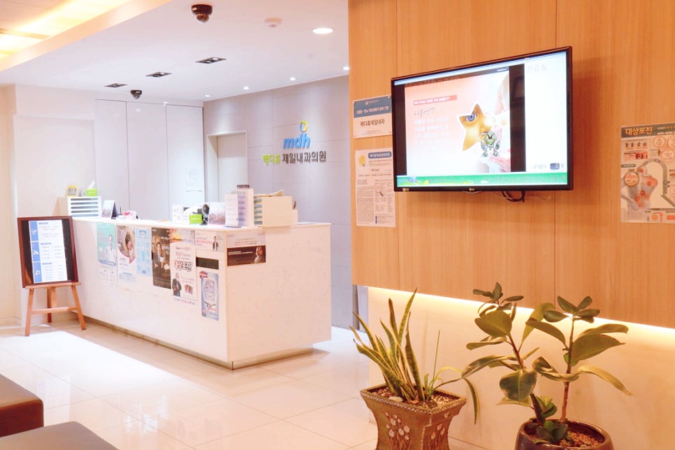 목동제일내과의원 이미지