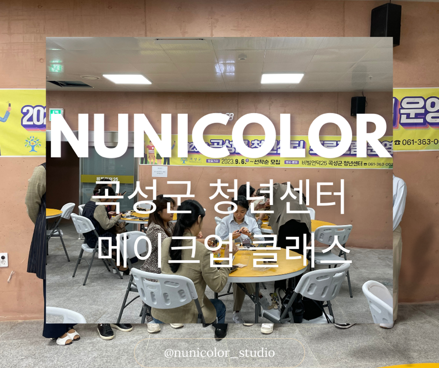 누니컬러스튜디오 이미지